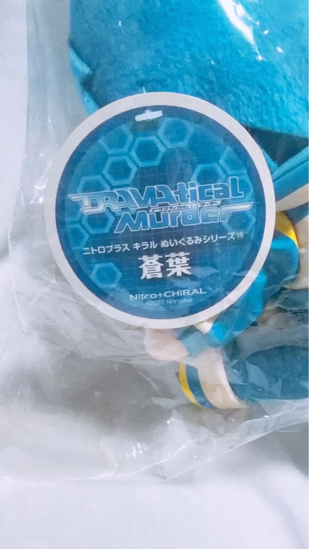 Nitro+CHiRAL DRAMAtical Murder gift 蒼葉
