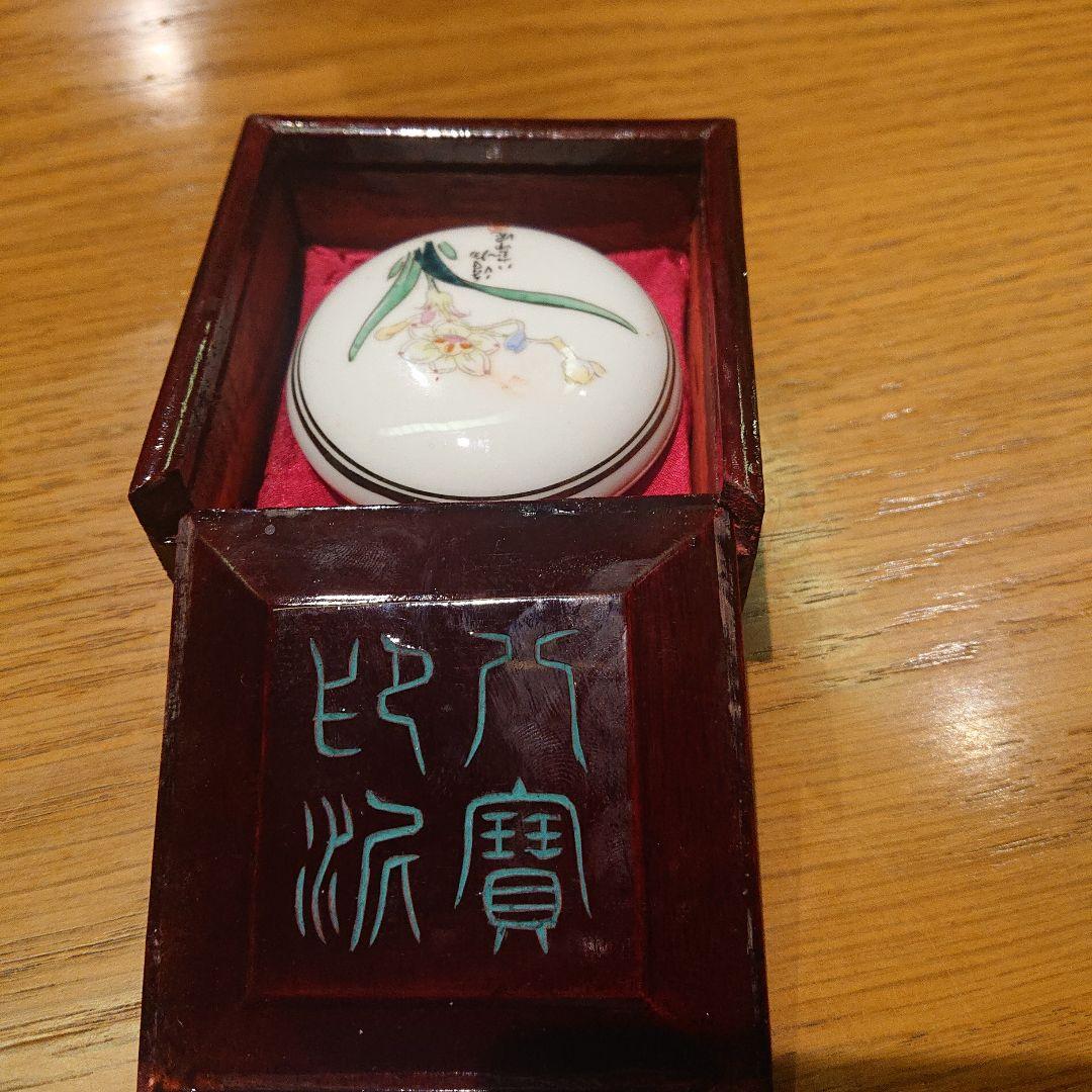 八寳印泥 珍品