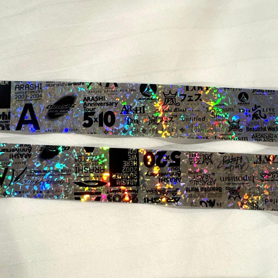 【2本セット】嵐 we are ARASHI 銀テープ