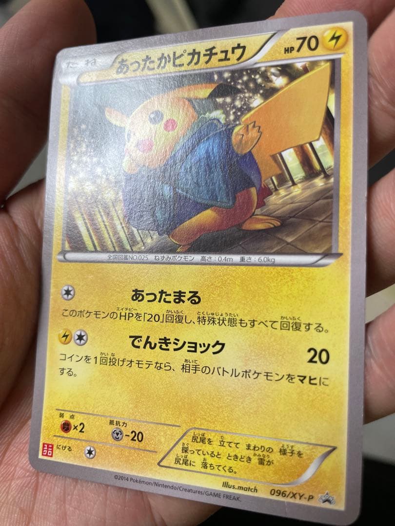 あったかピカチュウ：ユニクロ：KポケモンヒートテッククルーネックＴ PROMO…