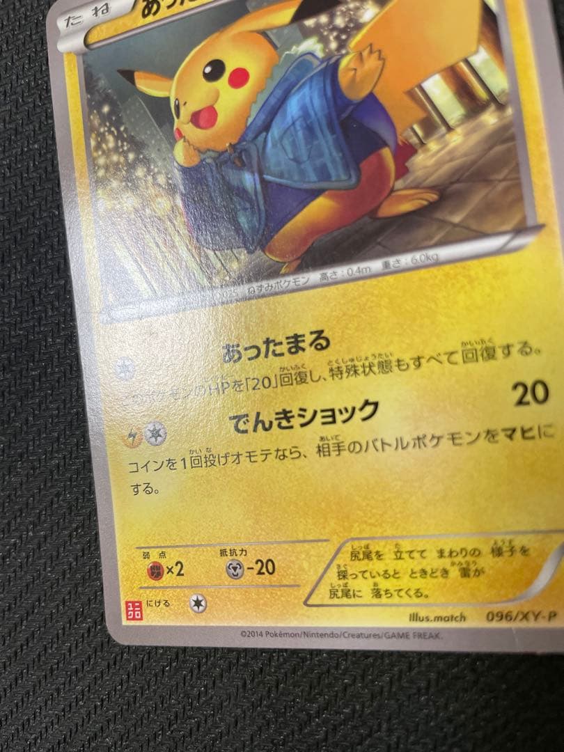 あったかピカチュウ：ユニクロ：KポケモンヒートテッククルーネックＴ PROMO…