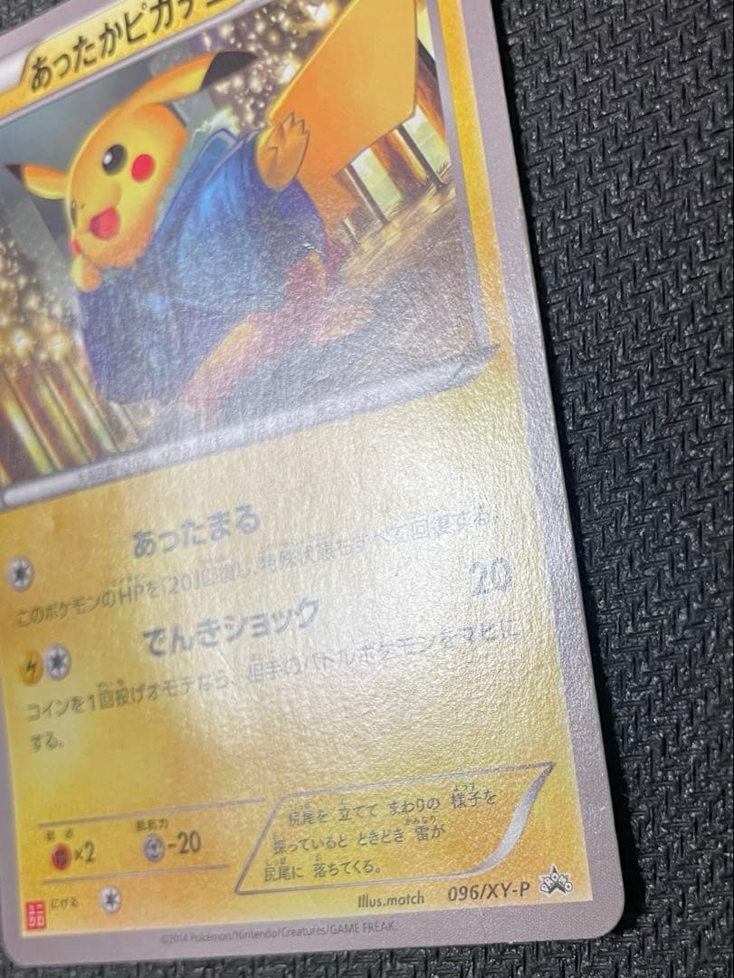 あったかピカチュウ：ユニクロ：KポケモンヒートテッククルーネックＴ PROMO…