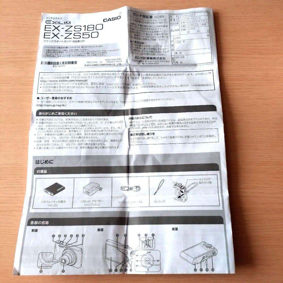 【小山です】CASIO EXILIM EX-ZS180 カシオ