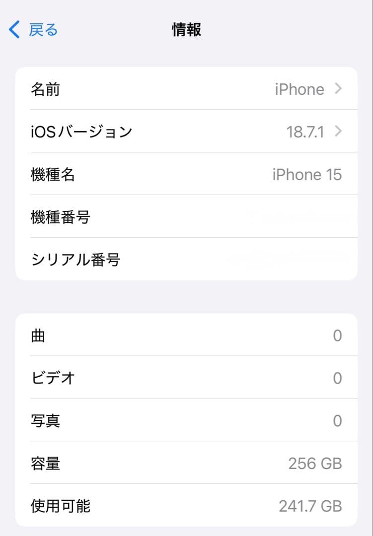 iPhone15 256GB ピンク SIMフリー(美品)