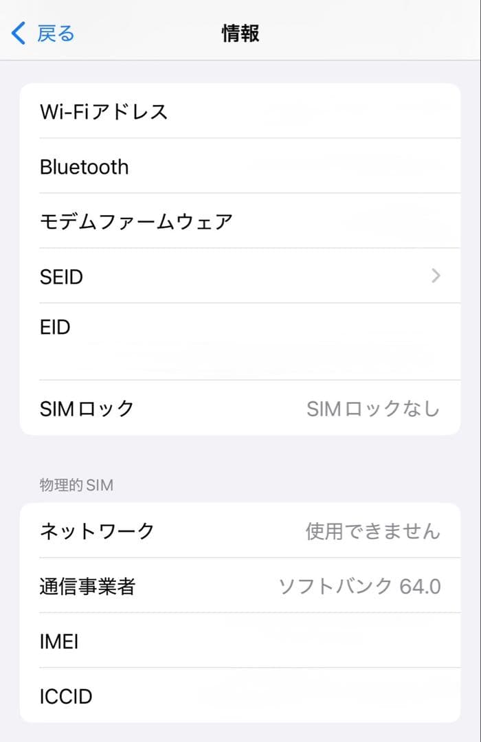 iPhone15 256GB ピンク SIMフリー(美品)