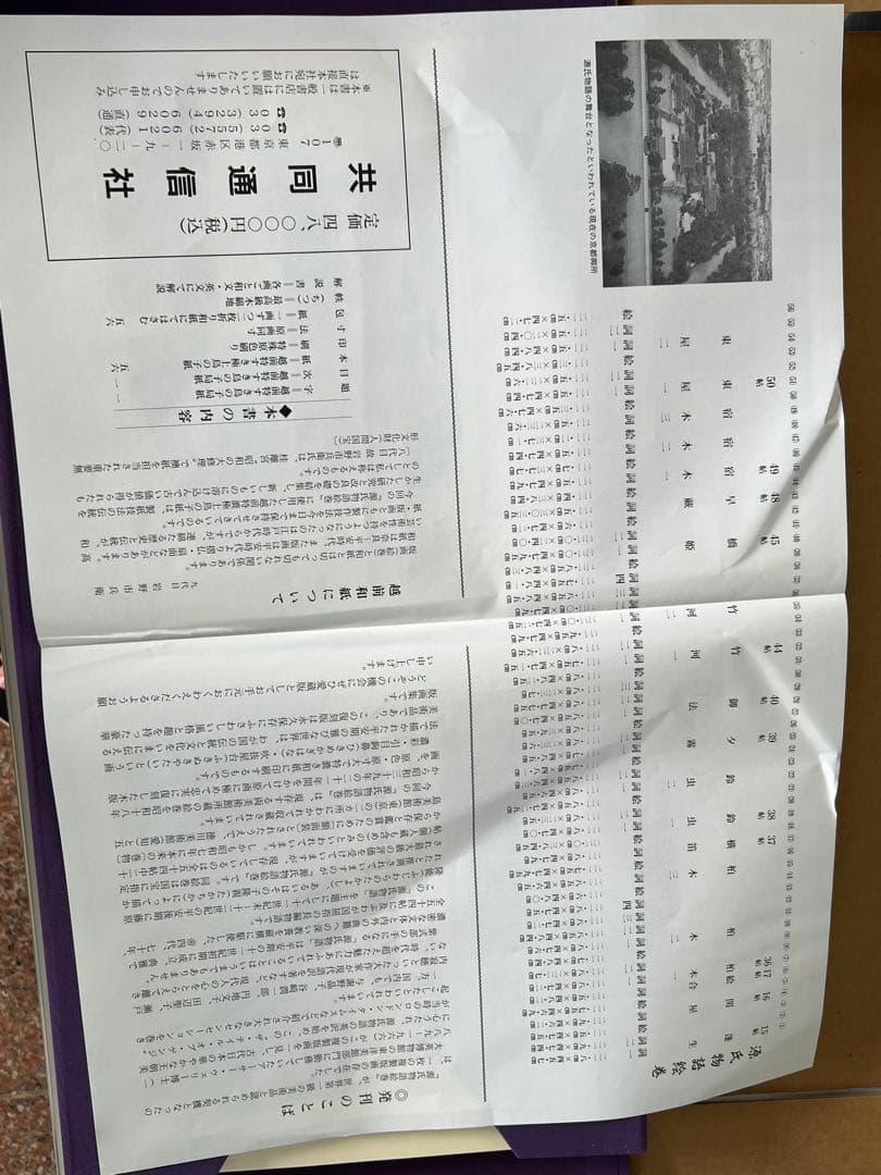 源氏物語絵巻 無綴図版全56葉揃