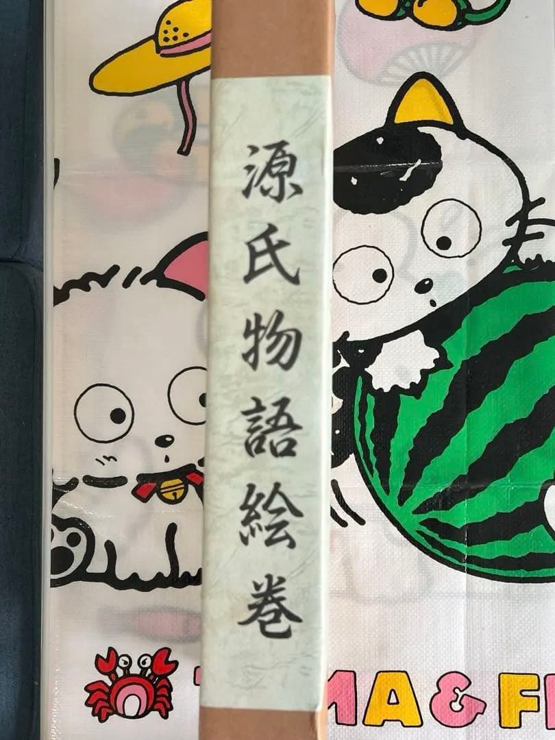 源氏物語絵巻 無綴図版全56葉揃