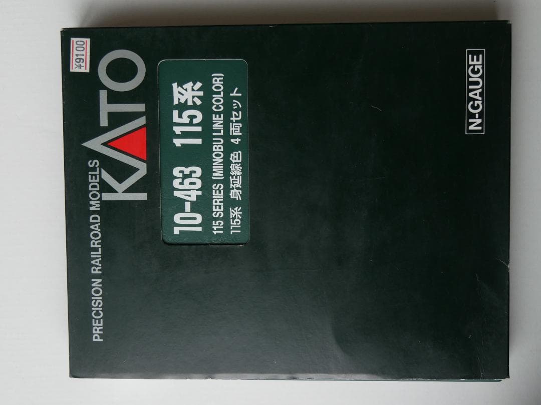 KATO 10-463 115系身延線色 4両セット