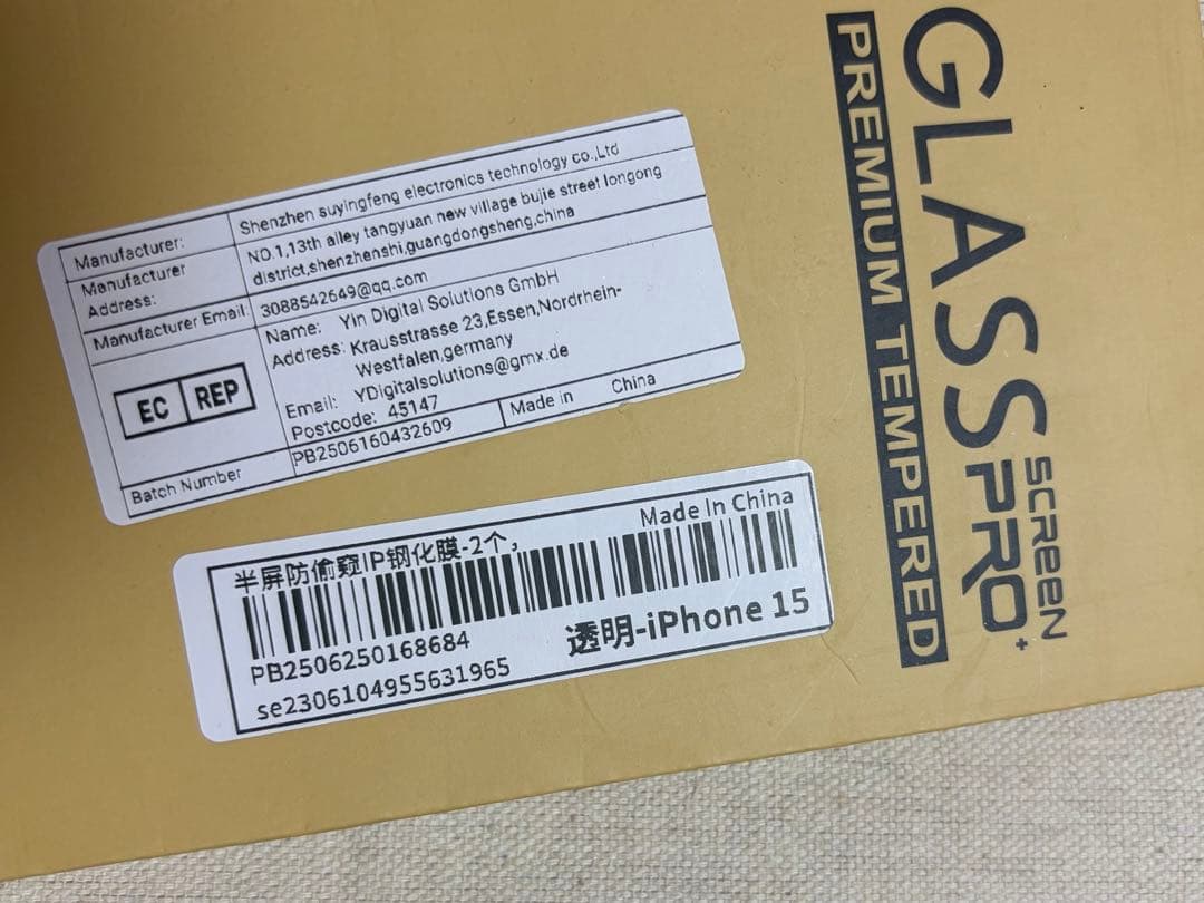 【中古】iPhone 15 グリーン 512GB 保護フィルムセット
