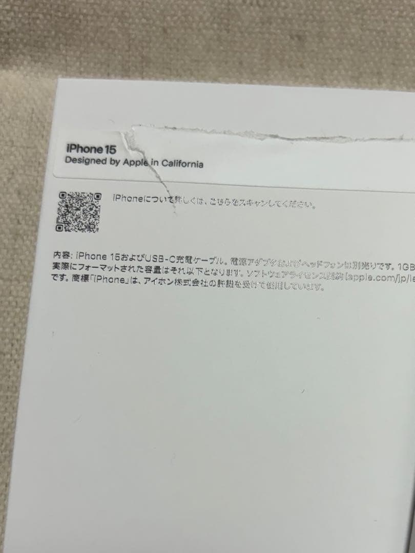 【中古】iPhone 15 グリーン 512GB 保護フィルムセット