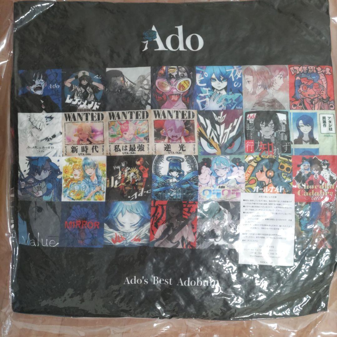 希少【非売品 200枚限定品】Adoベストアドバム発売記念O賞 クッション