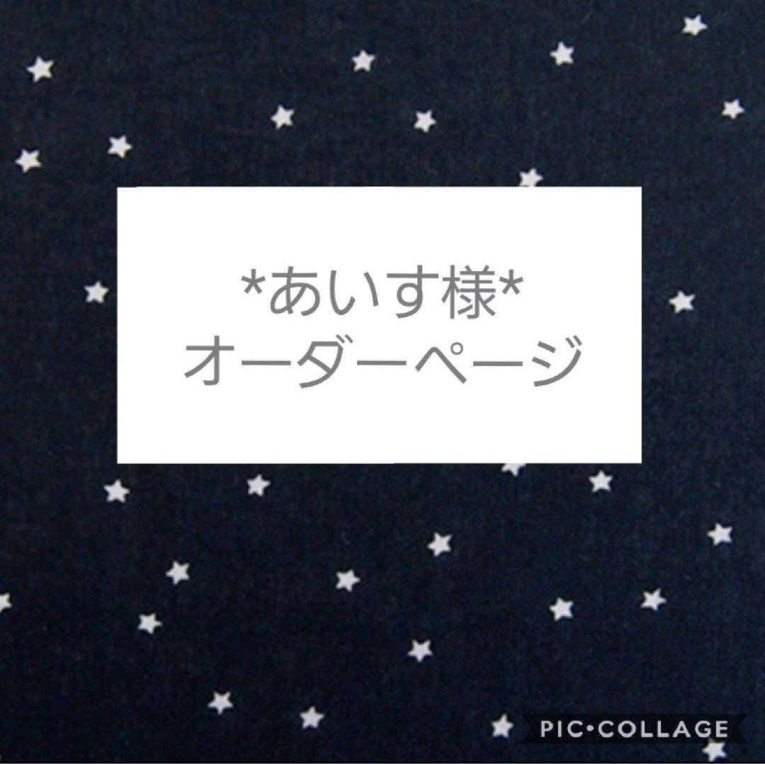 ＊あいすページ＊