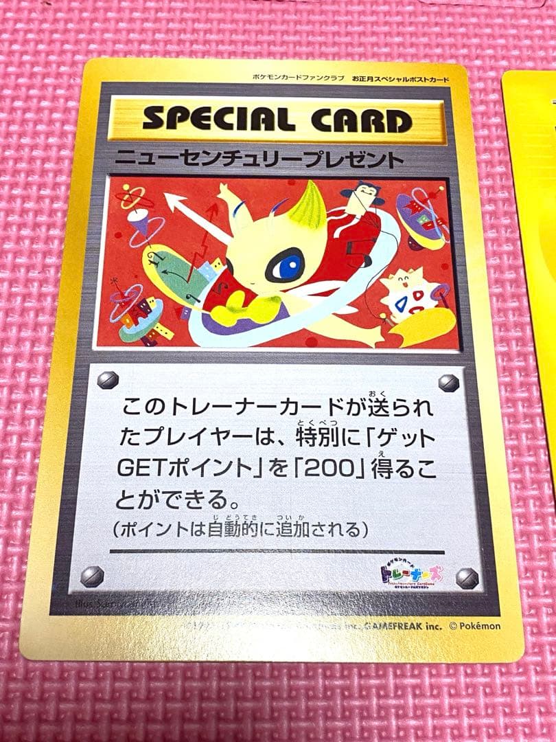 ポケモンカード　ニューセンチュリープレゼント、トロピカルプレゼント　セット売り