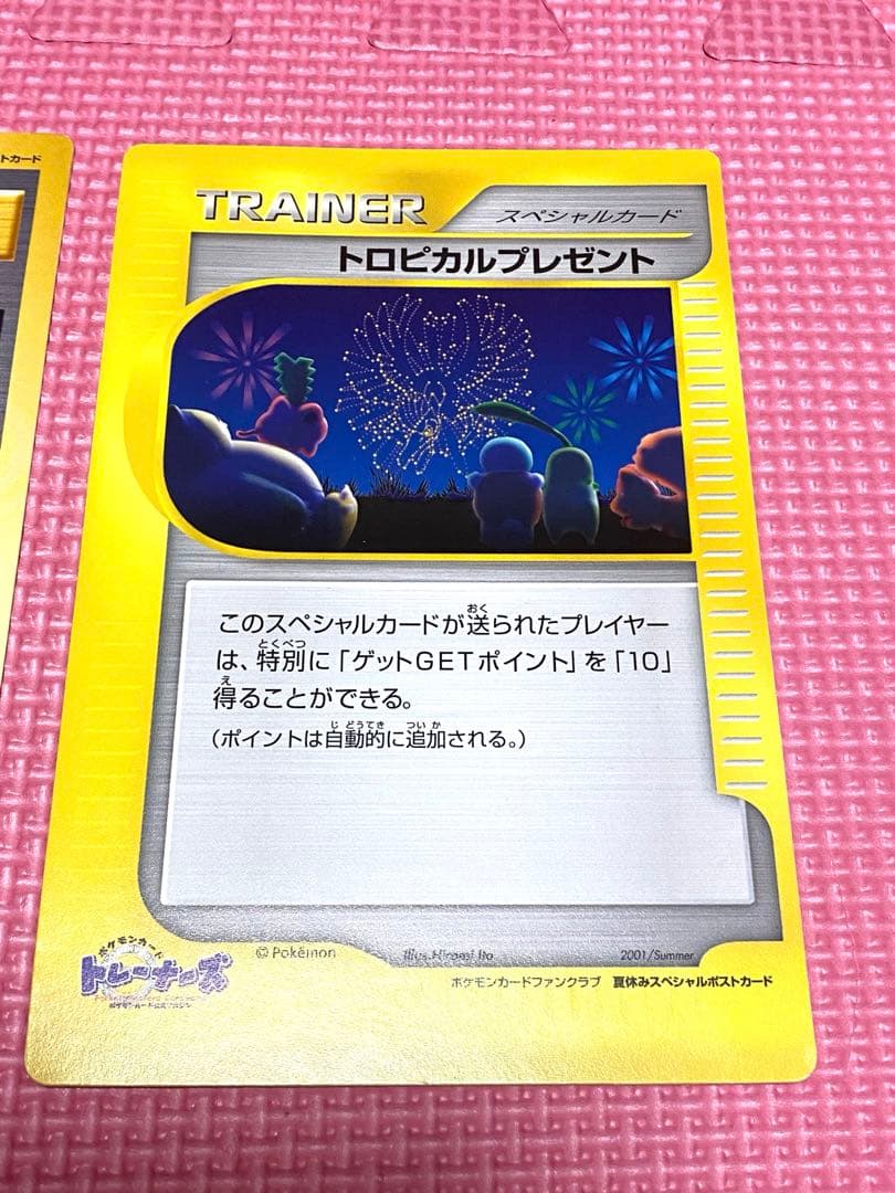 ポケモンカード　ニューセンチュリープレゼント、トロピカルプレゼント　セット売り