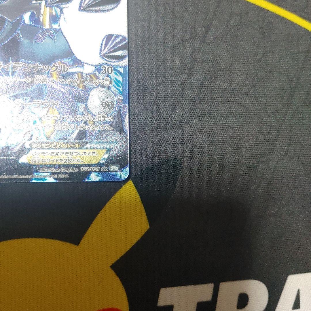 ボルトロス　EX　SR プラズマ団