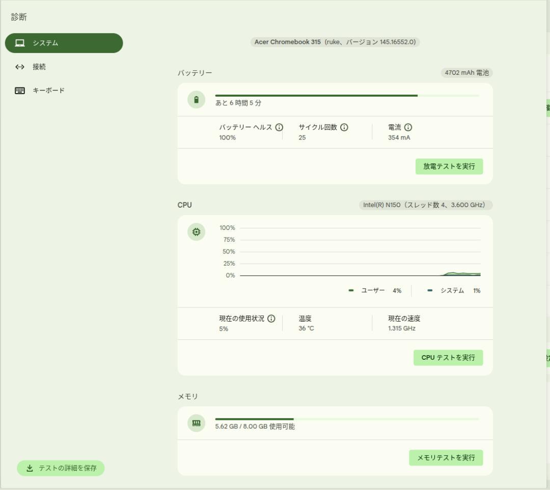 【超美品】acer chromebook CB315・N150・メモリ8GB