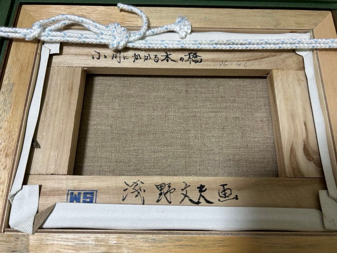 小川にかかる木の橋