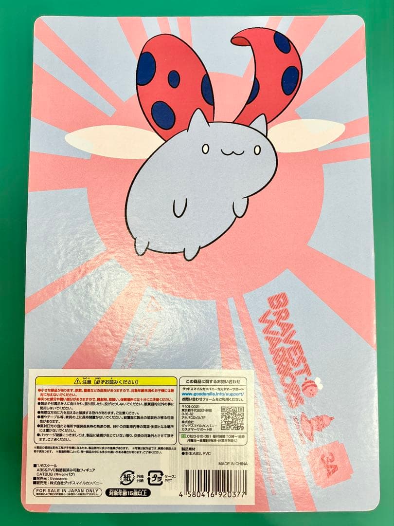 CATBUG キャットバグ BRAVEST WARRIORS フィギュア