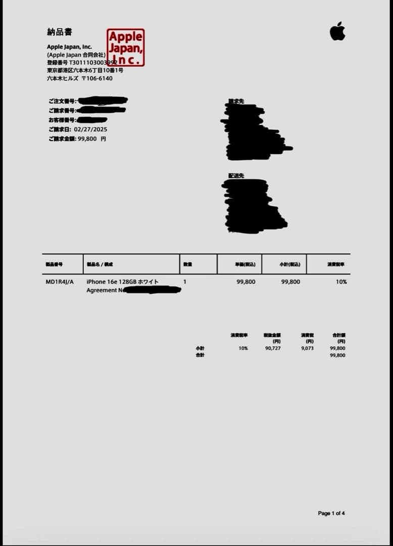 iPhone 16e 128GB ホワイト 美品 100% フィルム iFace