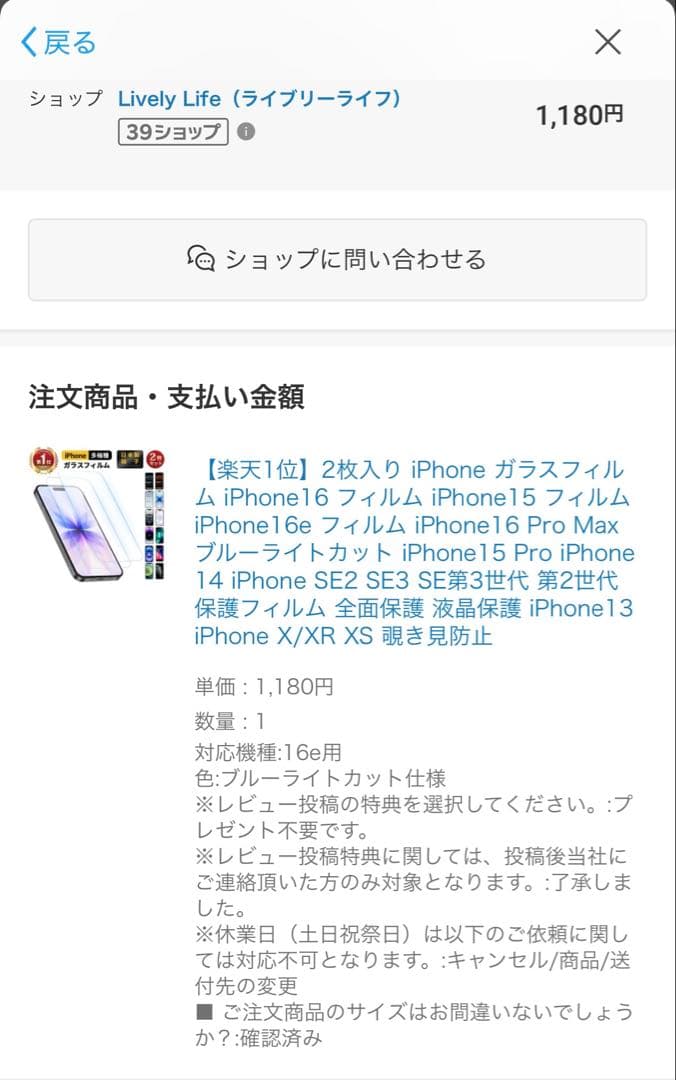 iPhone 16e 128GB ホワイト 美品 100% フィルム iFace