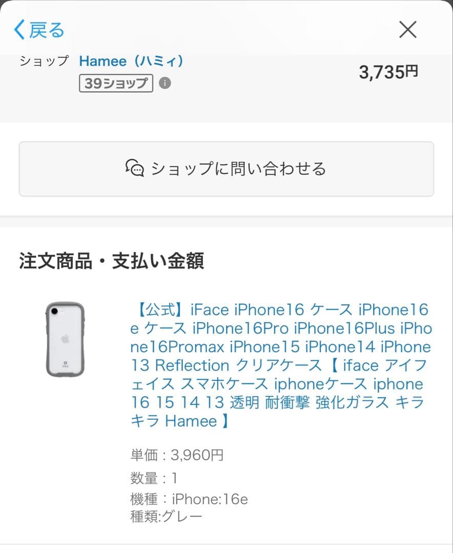 iPhone 16e 128GB ホワイト 美品 100% フィルム iFace