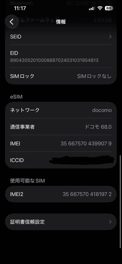 iPhone 16e 128GB ホワイト 美品 100% フィルム iFace
