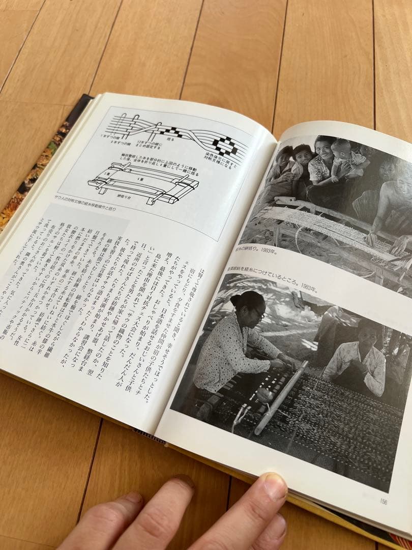 染色列島インドネシア　渡辺万知子