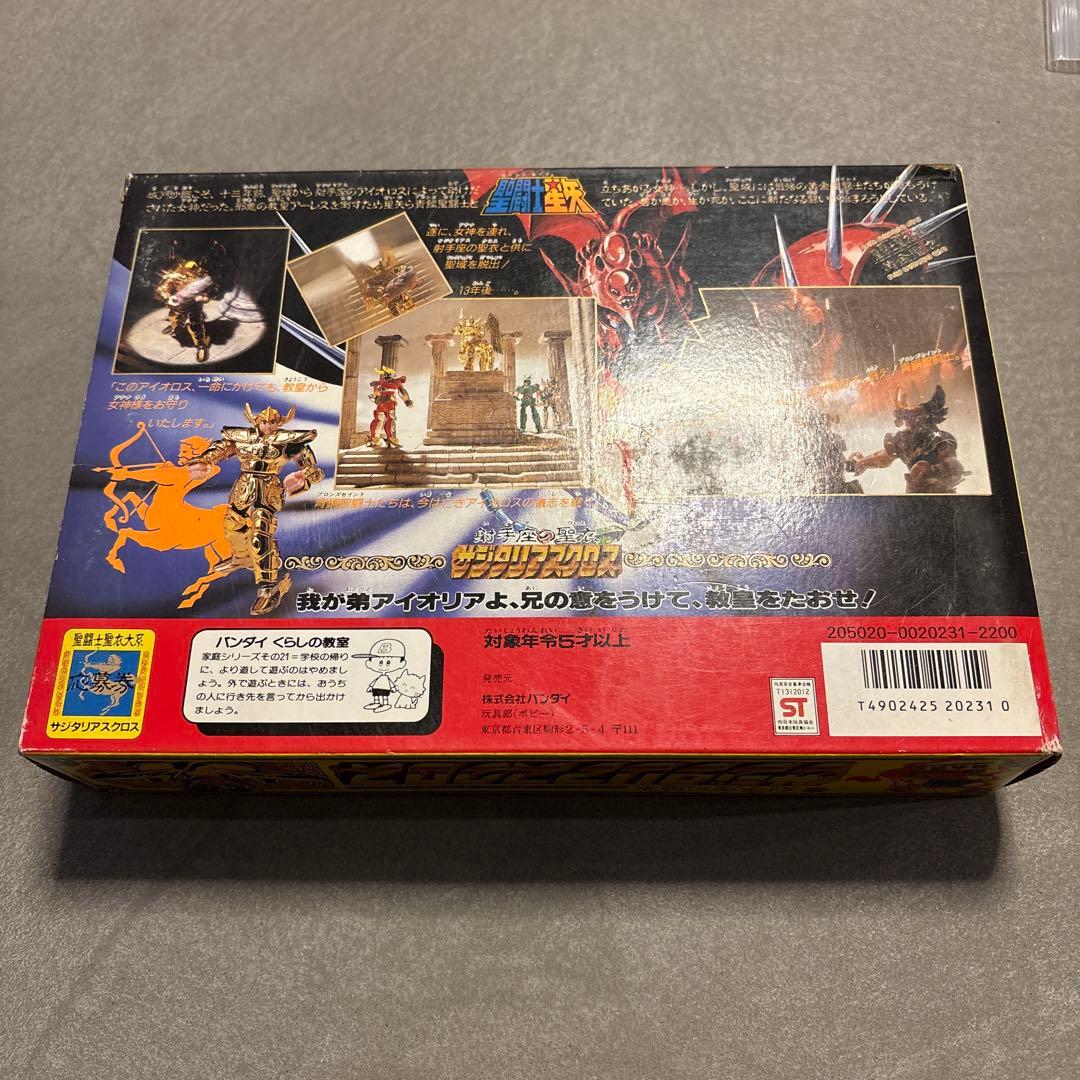 聖闘士星矢 聖闘士聖衣大系　サジタリアスクロス開封品　バンダイ