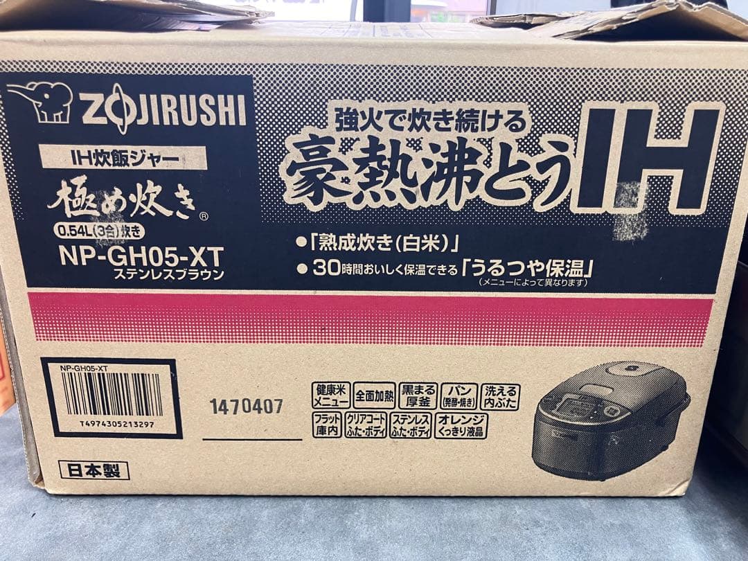 【ZOJIRUSHI/象印】NP-GH05-XT 3合炊き炊飯器※箱付