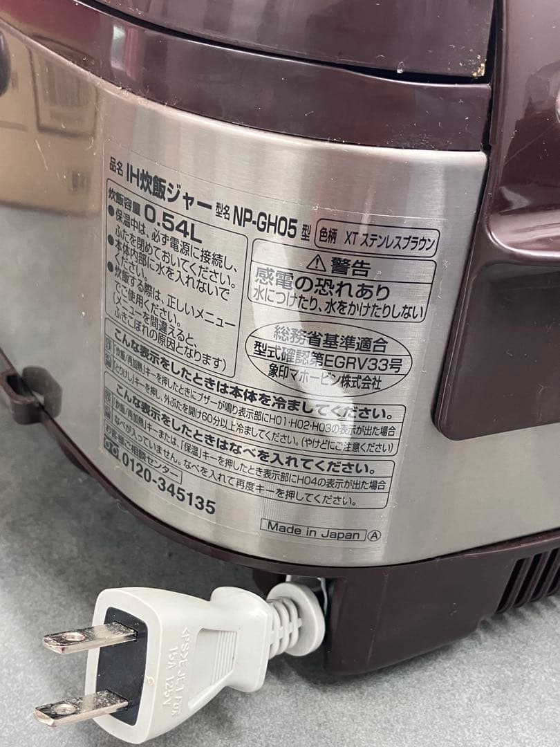 【ZOJIRUSHI/象印】NP-GH05-XT 3合炊き炊飯器※箱付