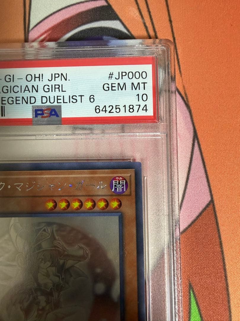ブラックマジシャンガール ホログラフィックレア PSA10