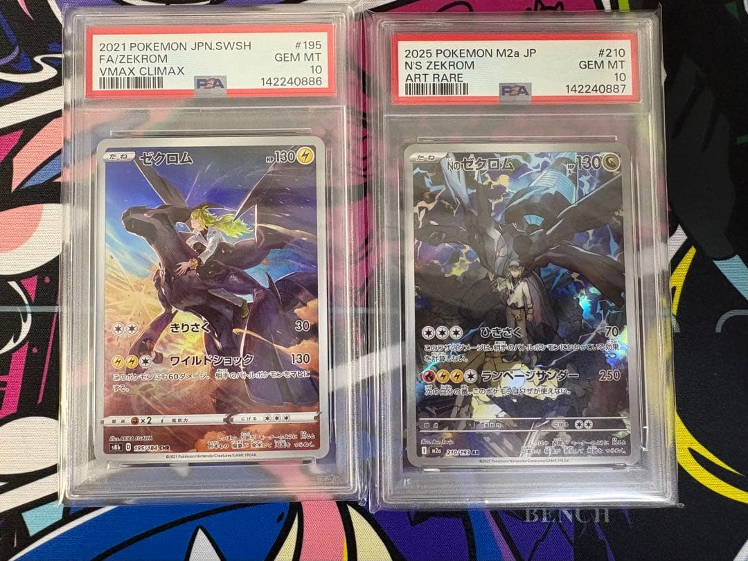 PSA10連番　ゼクロムCHR 195/184 NのゼクロムAR 210/193