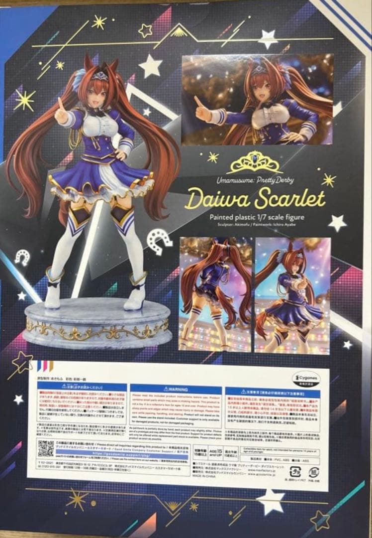 ウマ娘プリティーダービー ダイワスカーレット 1/7 フィギュア