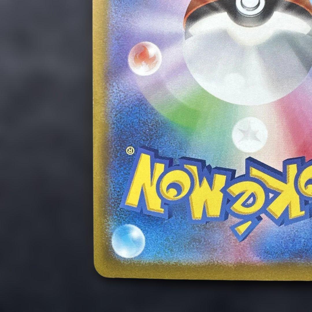 ポケモンカード　メガゲンガーex sar MEGAドリームex