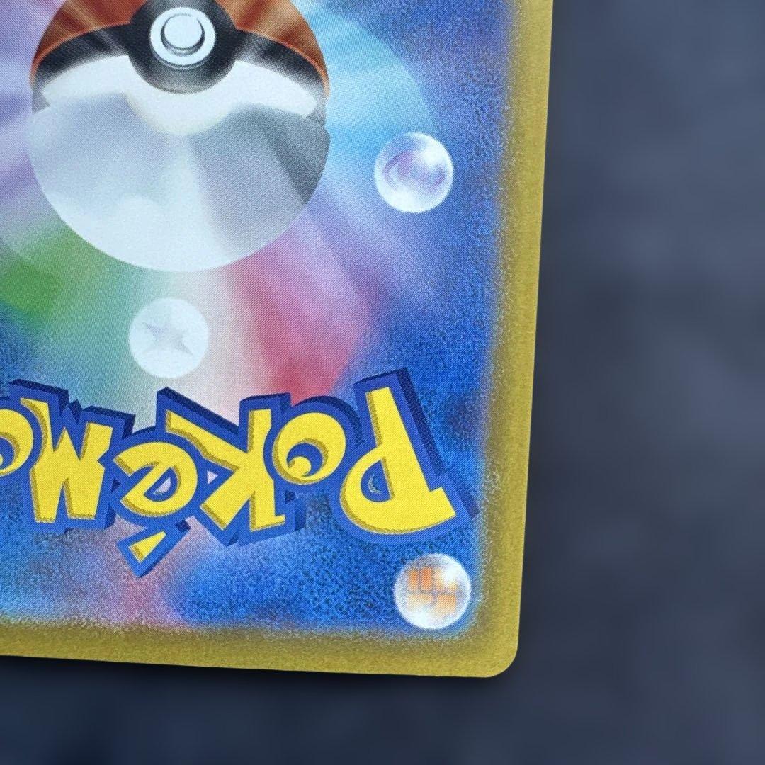 ポケモンカード　メガゲンガーex sar MEGAドリームex