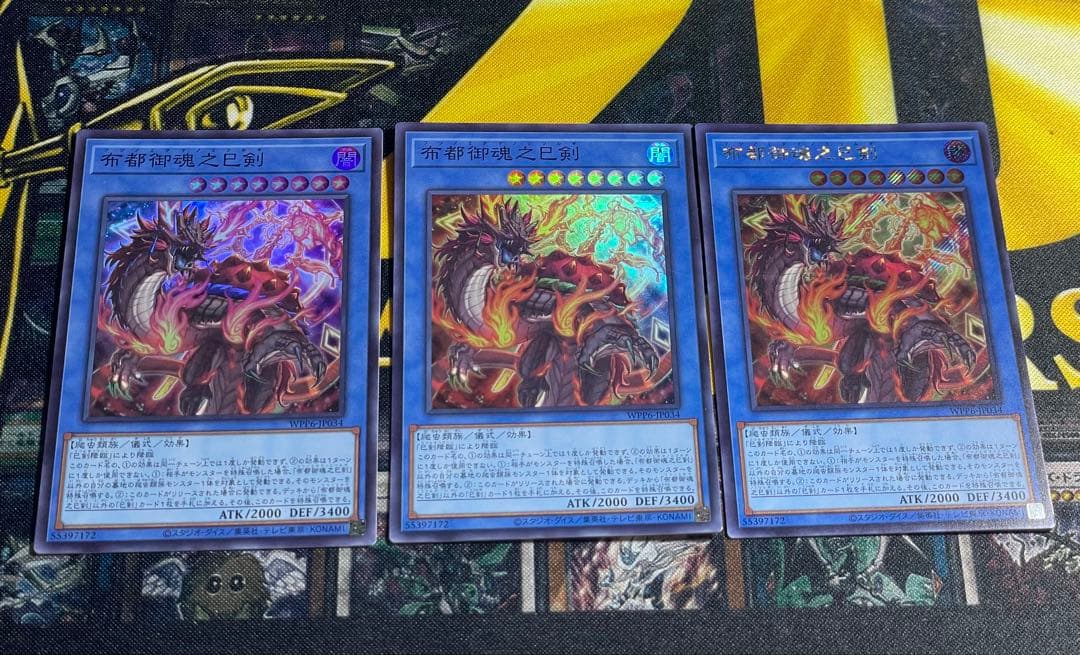 遊戯王　ミツルギ デッキパーツ