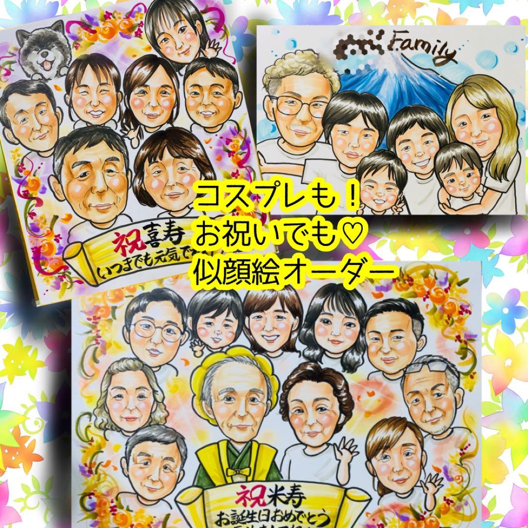 似顔絵オーダー　色紙　4名様　　七五三
