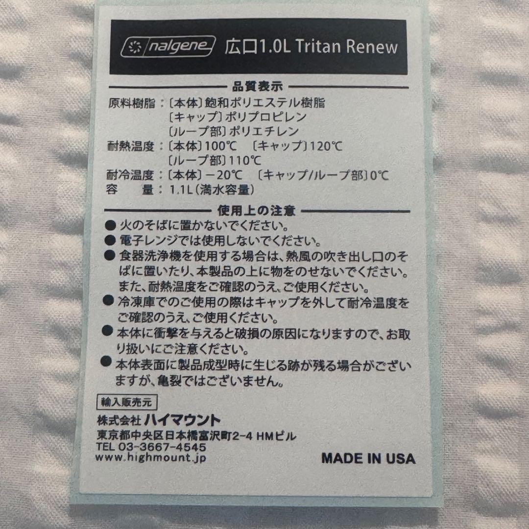 【新品・未開封】ナルゲンボトル1Ｌ