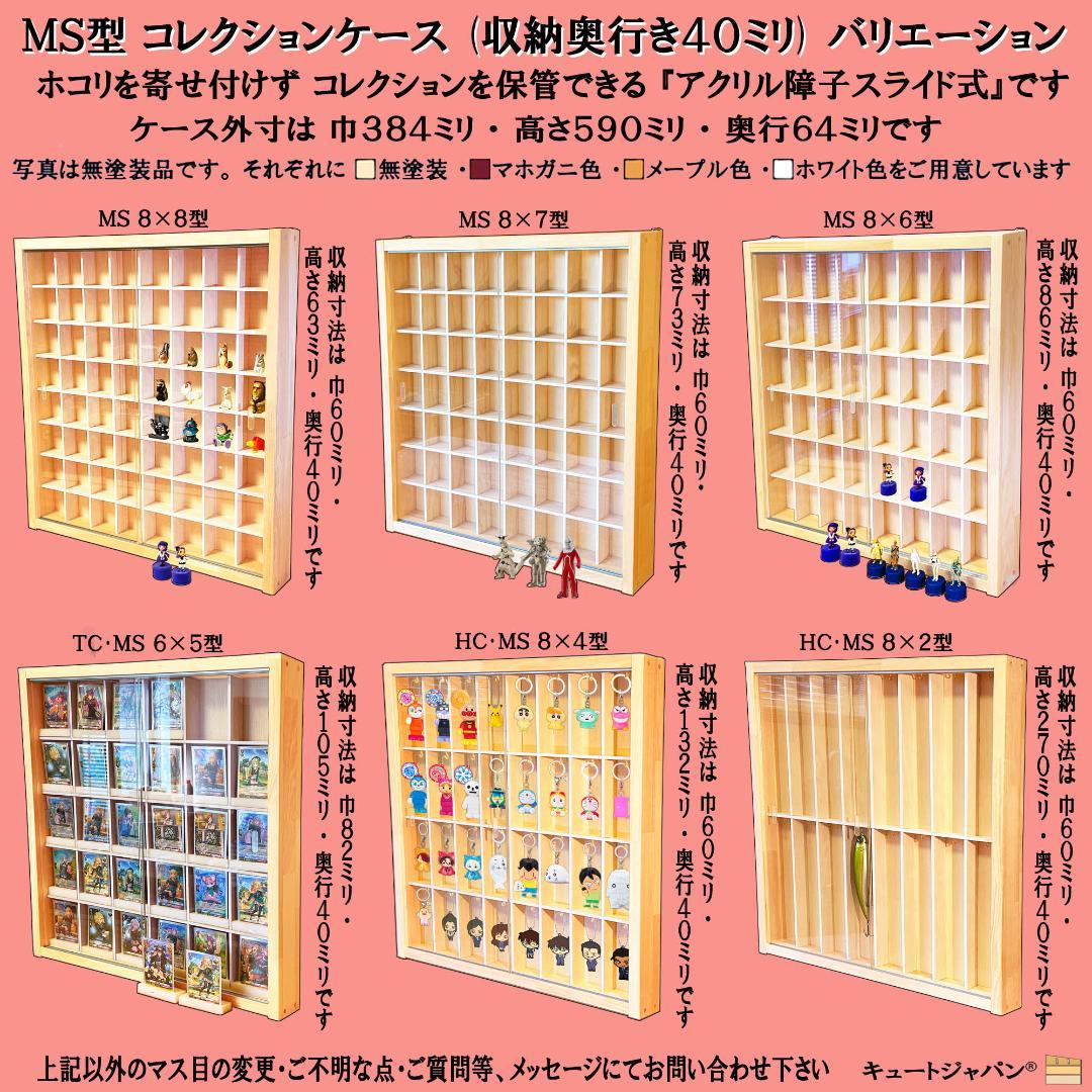 値下げ！Ｎゲージ コレクションケース 収納棚 ラック アクリル障子付 日本製