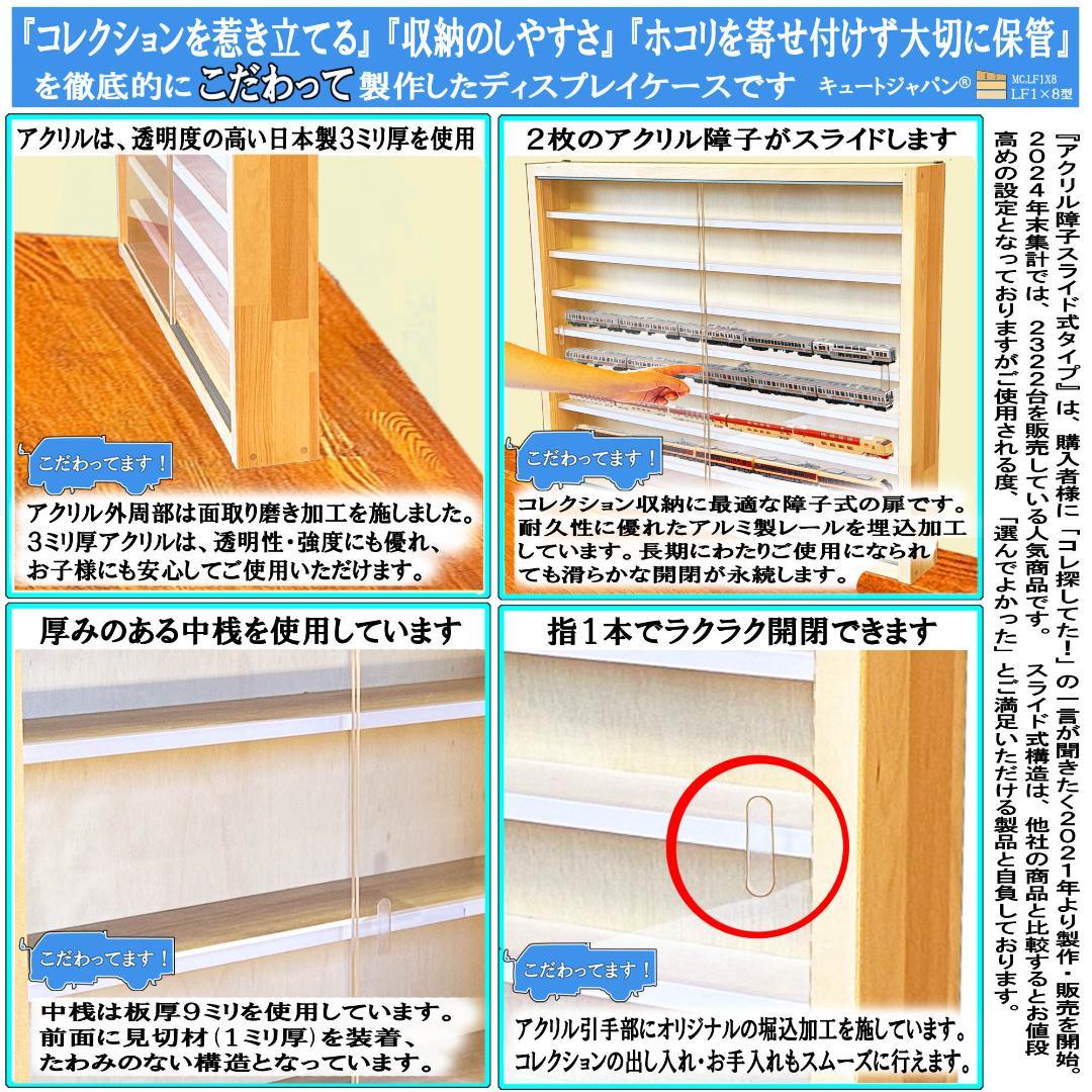 値下げ！Ｎゲージ コレクションケース 収納棚 ラック アクリル障子付 日本製