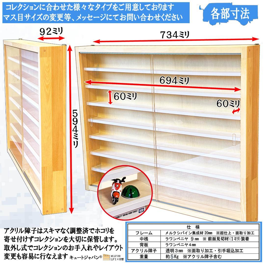 値下げ！Ｎゲージ コレクションケース 収納棚 ラック アクリル障子付 日本製