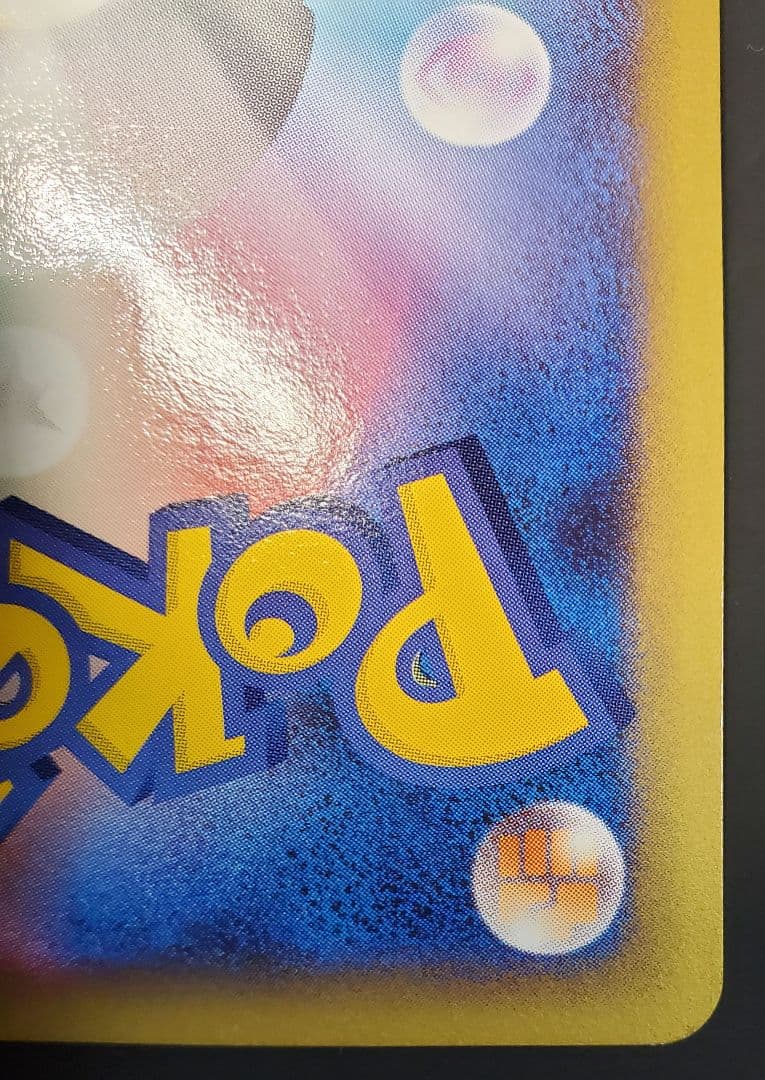 051/DPt-P 勝利のメダル プロモ 金 アルセウス 2009