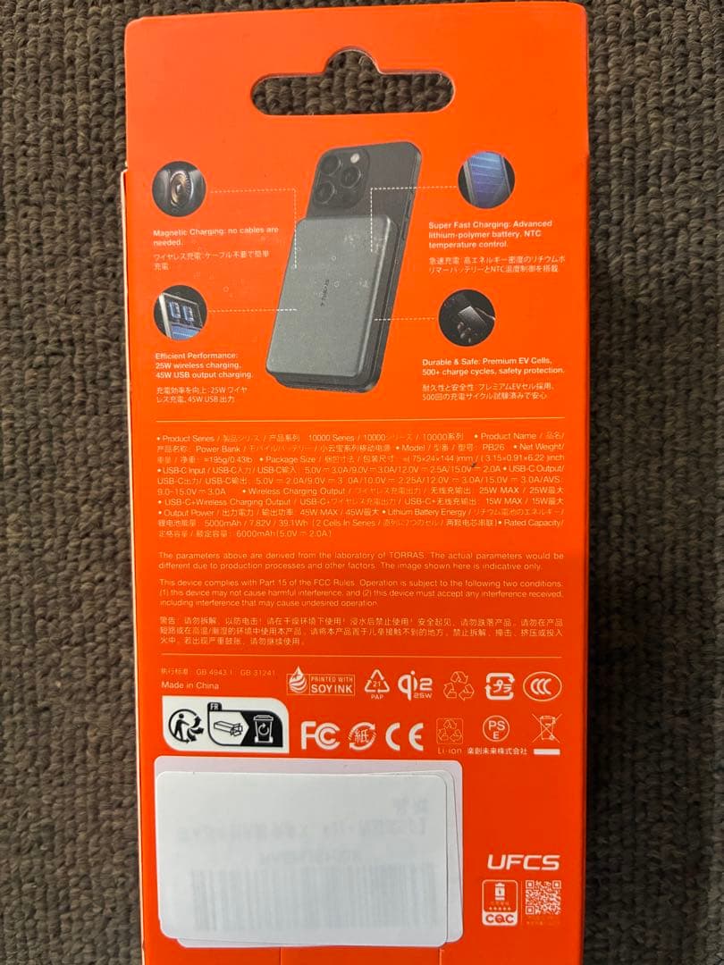 TORRAS Qi2 25w・超薄型 モバイル バッテリー MagSafe対応
