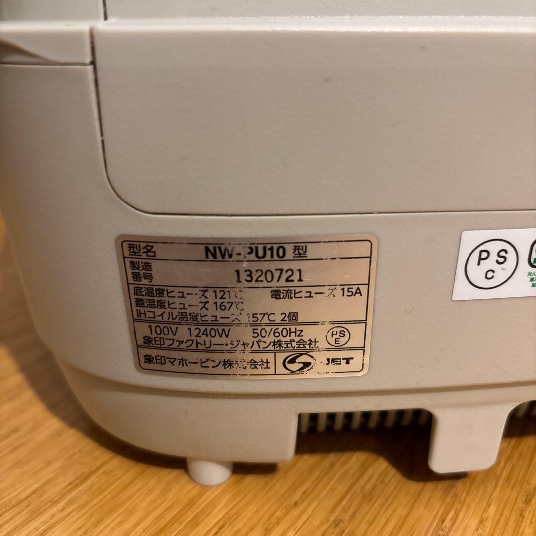 象印 炊飯器 炎舞炊き NW-PU10 圧力IH 5.5合　訳あり