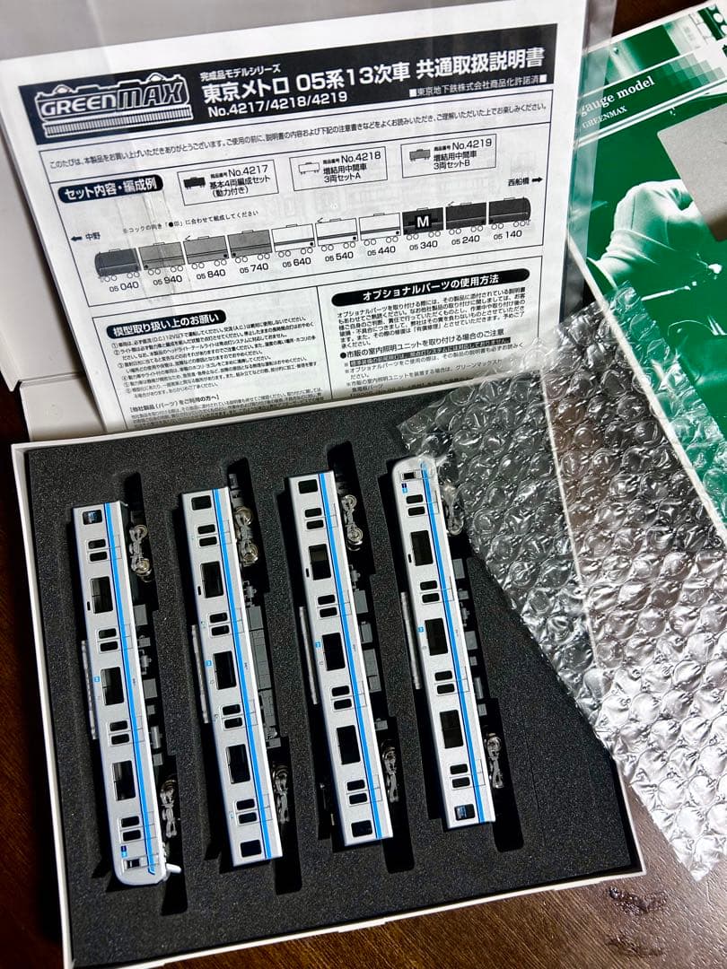 グリーンマックス 4217 東京メトロ05系13次車 基本4両セット(動力付き)