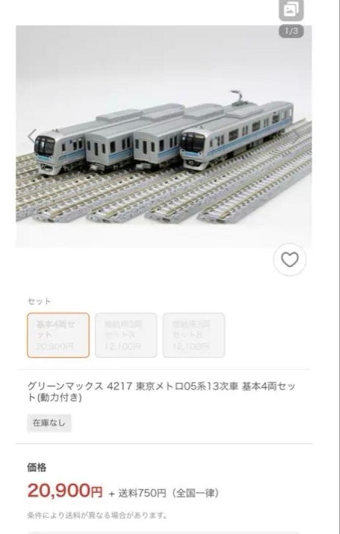 グリーンマックス 4217 東京メトロ05系13次車 基本4両セット(動力付き)