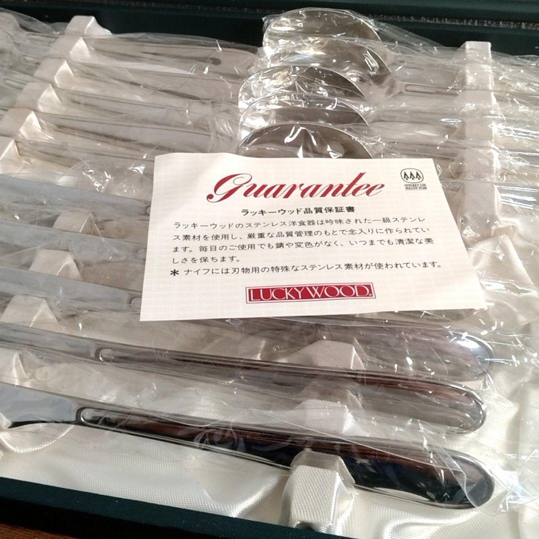 【美品】20本 LUCKYWOOD ラッキーウッド カトラリー 18-10