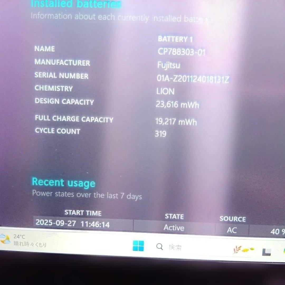 H⑨富士通　ＦＭＶＵ1803MD　U938/VW