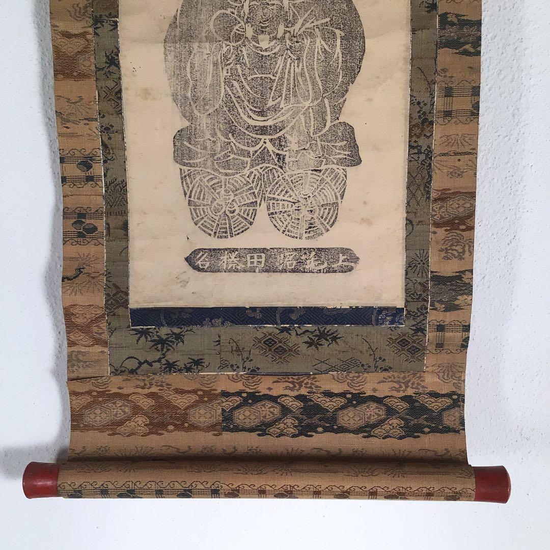 No4068 掛軸　福貴守護　大黒天像　上毛沼田榛名　木版画　古神仏画　送料無料