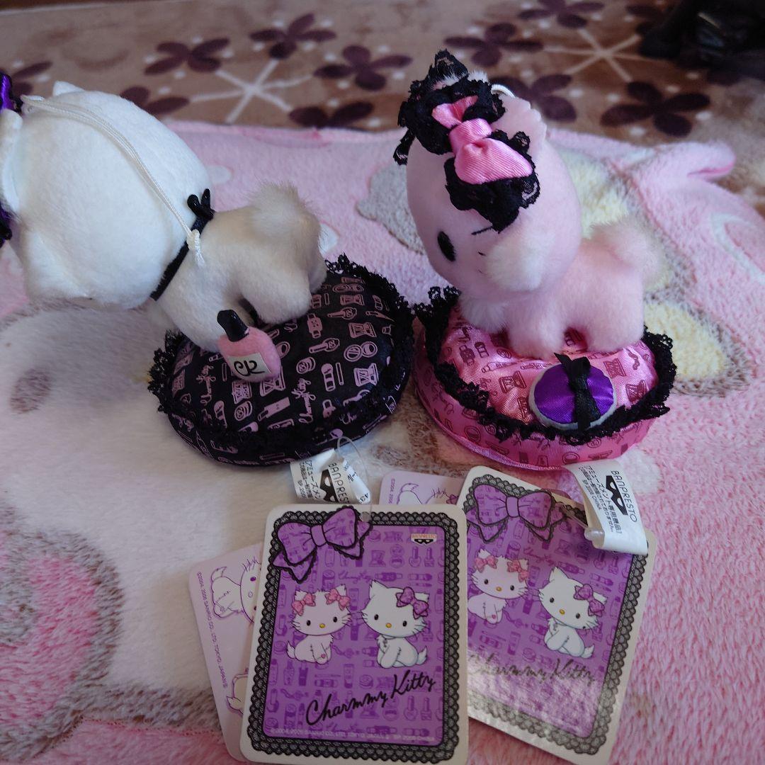 チャーミーキティ ぬいぐるみ ドールコレクション☆コスメデザインシリーズ☆全4種